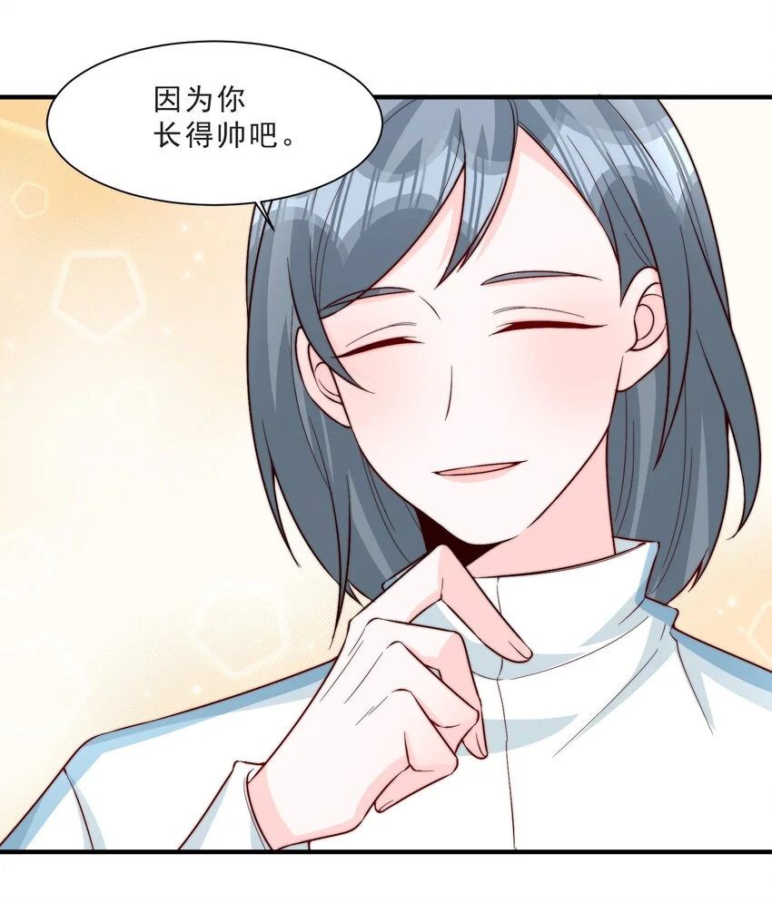 012 偷窥狂出没 第16页