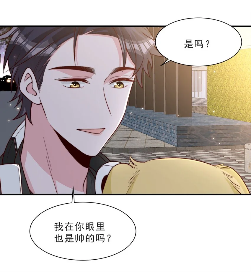 012 偷窥狂出没 第17页