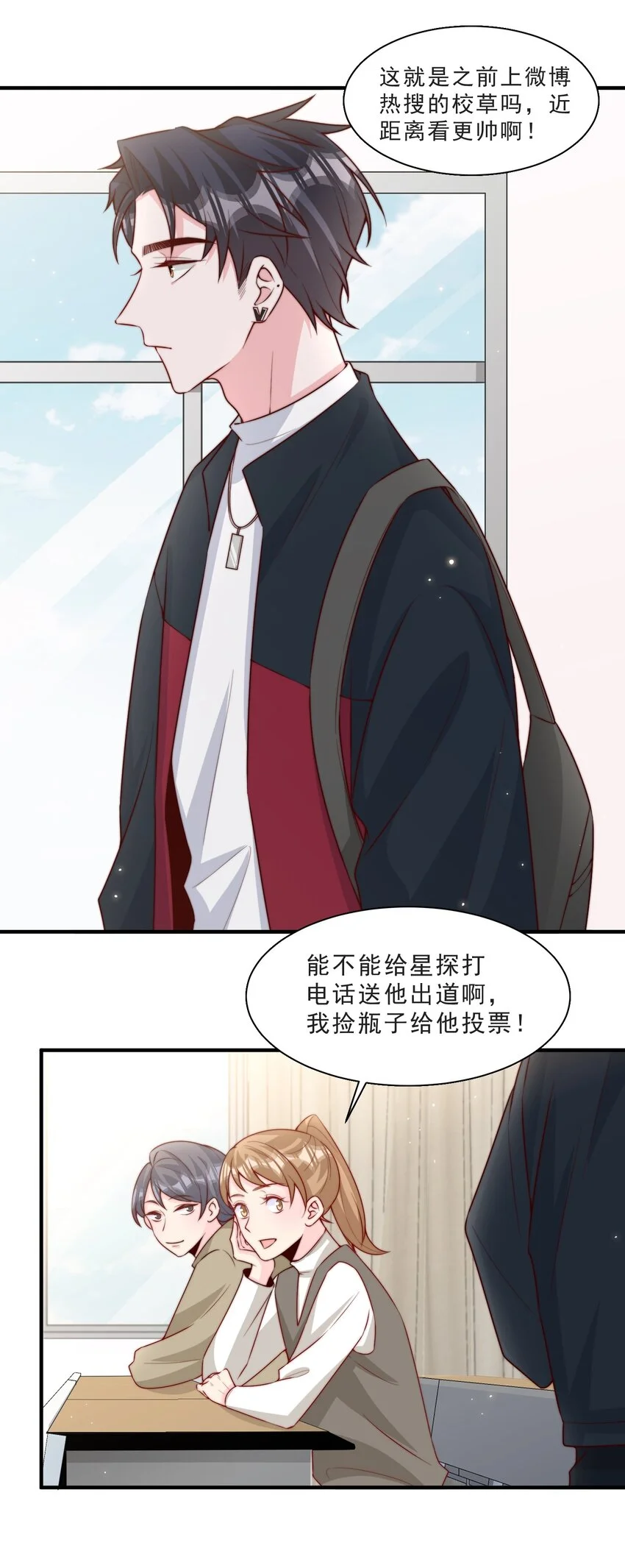 012 偷窥狂出没 第20页