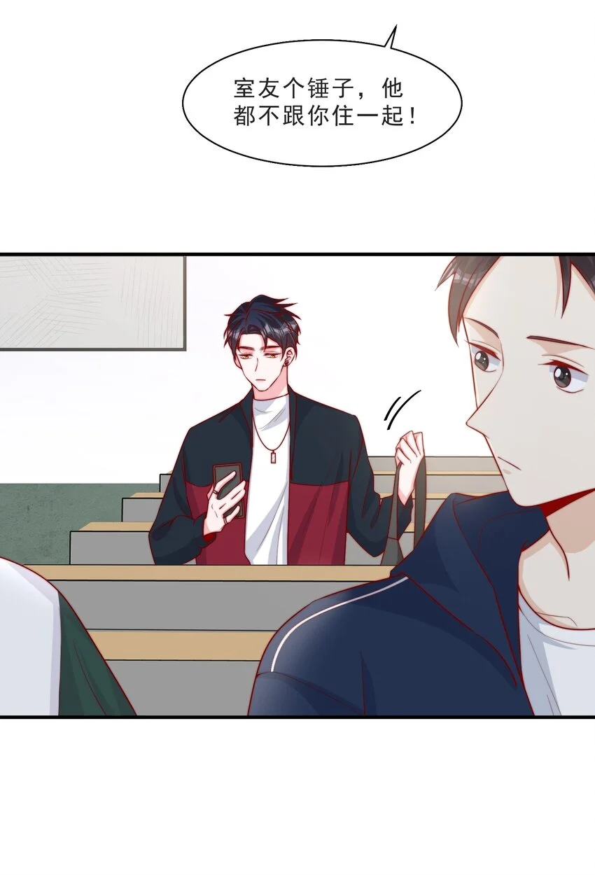 012 偷窥狂出没 第26页