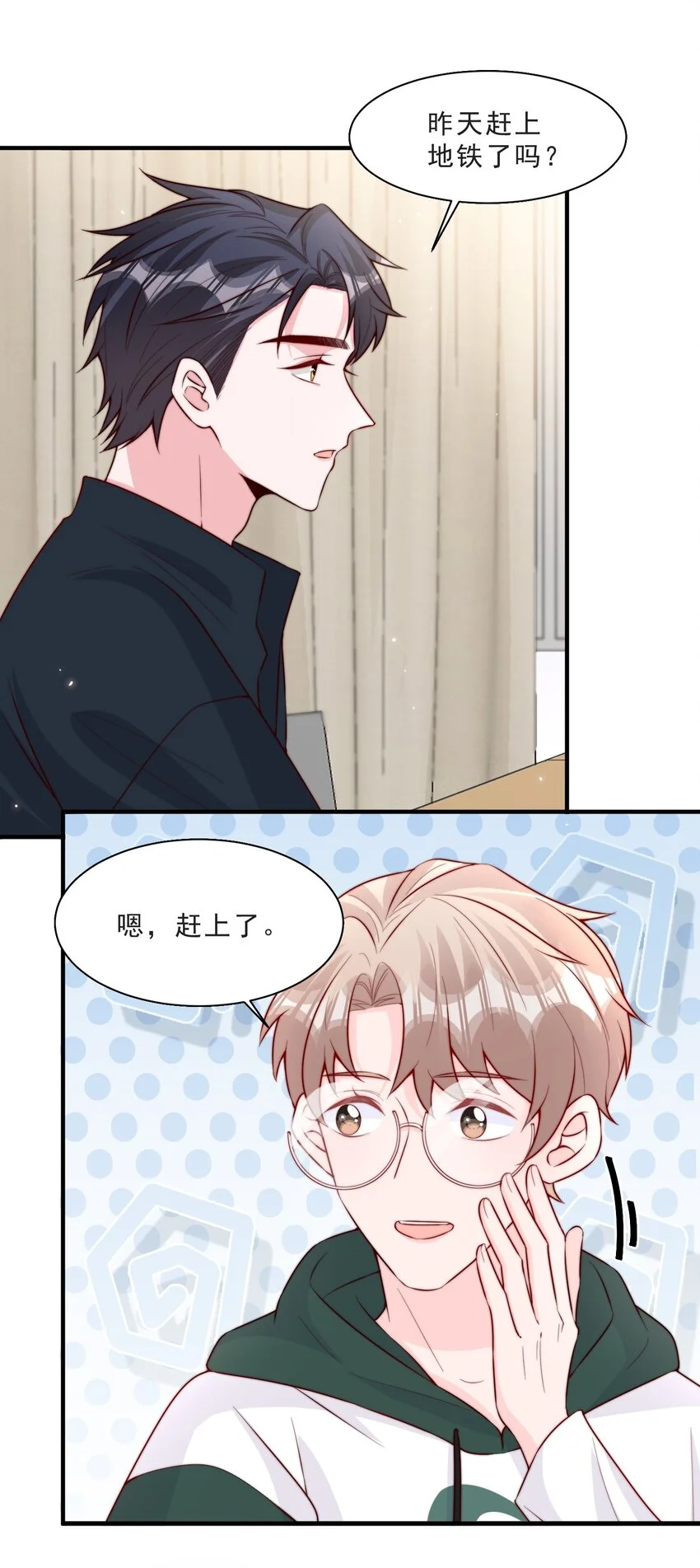 012 偷窥狂出没 第29页