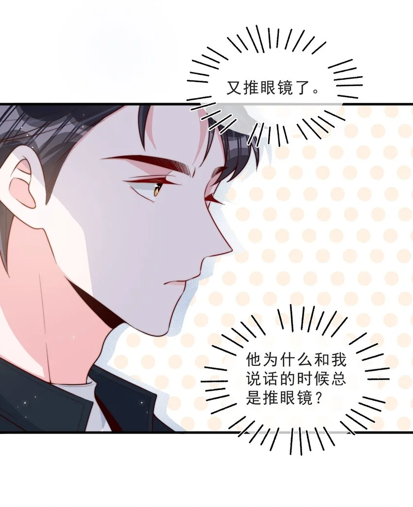 012 偷窥狂出没 第30页