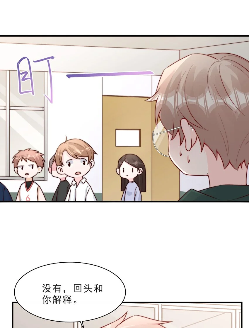 012 偷窥狂出没 第32页