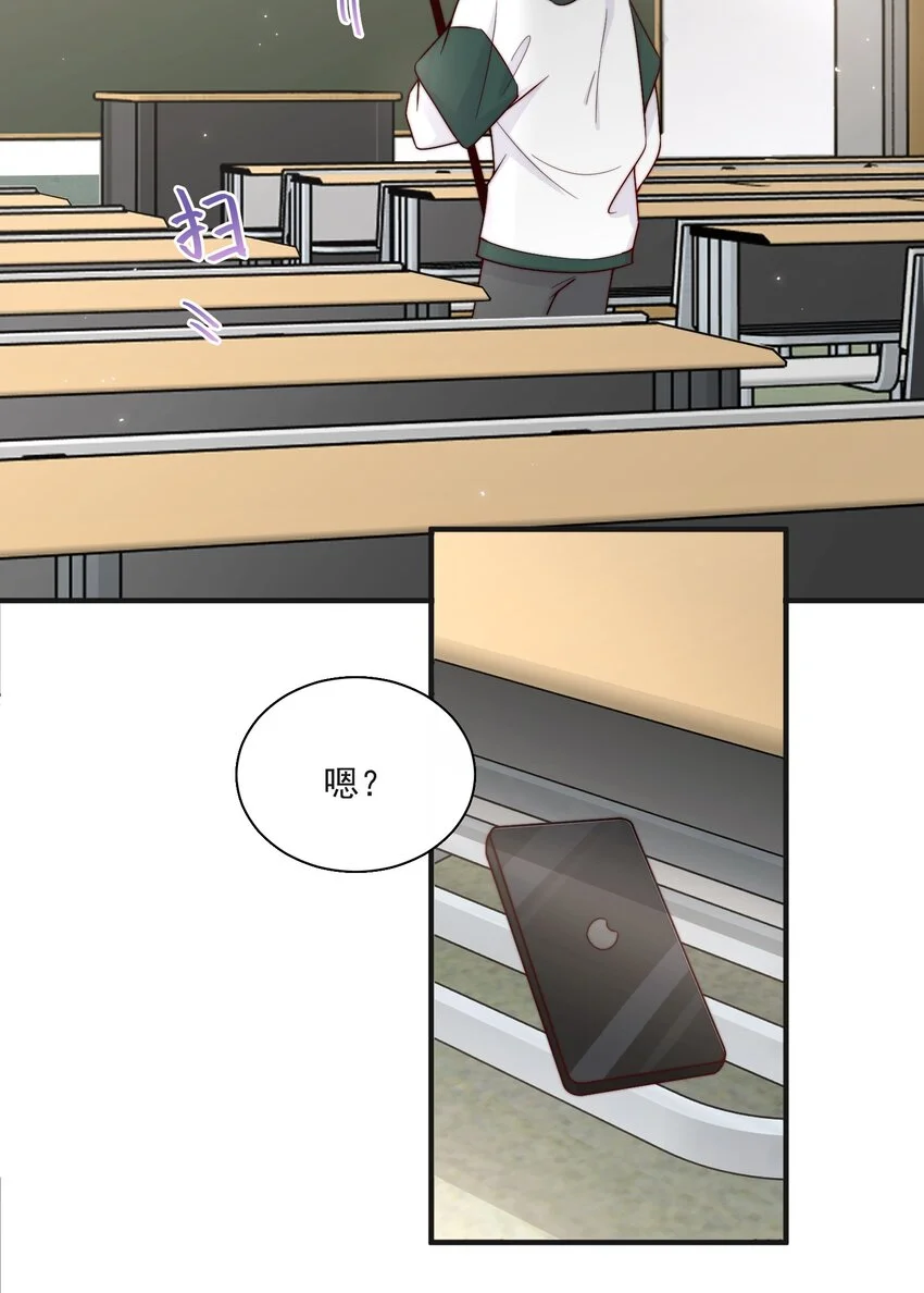 012 偷窥狂出没 第35页