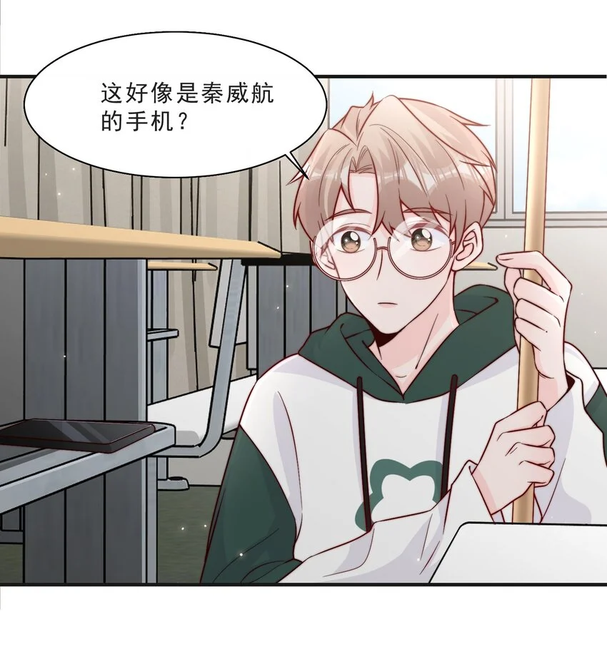 012 偷窥狂出没 第36页