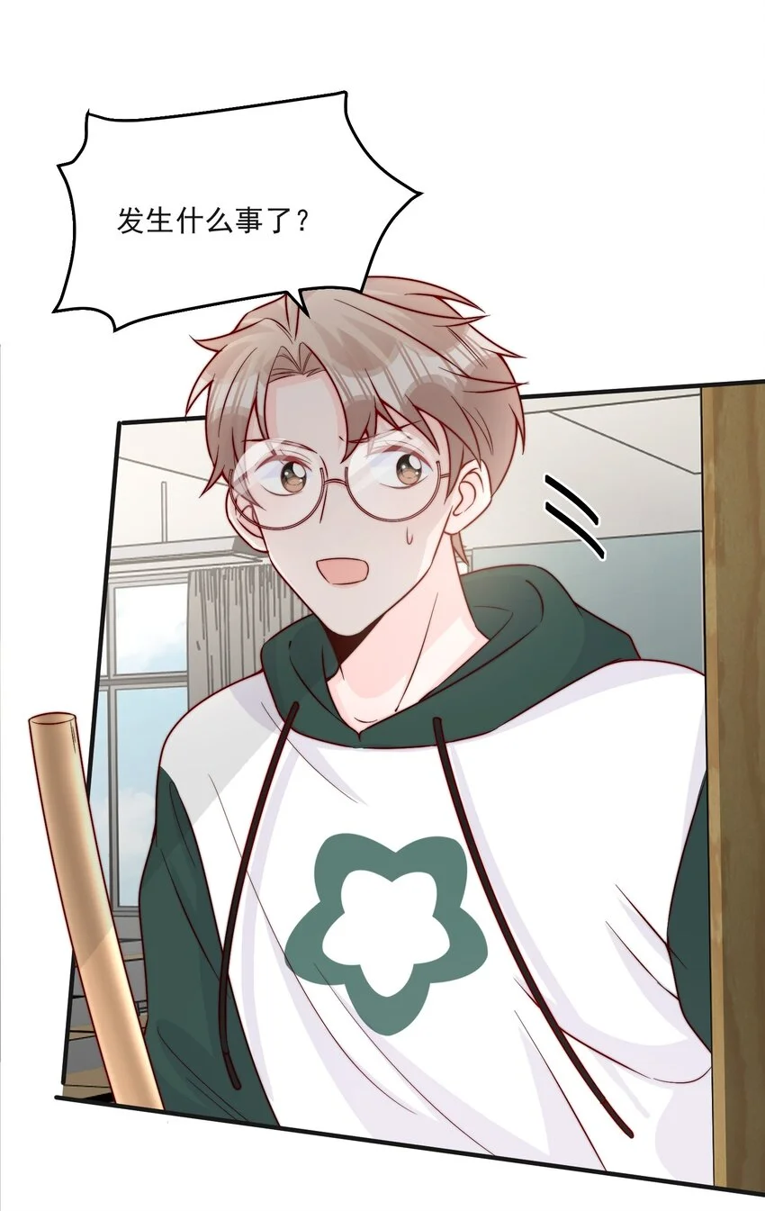 012 偷窥狂出没 第38页