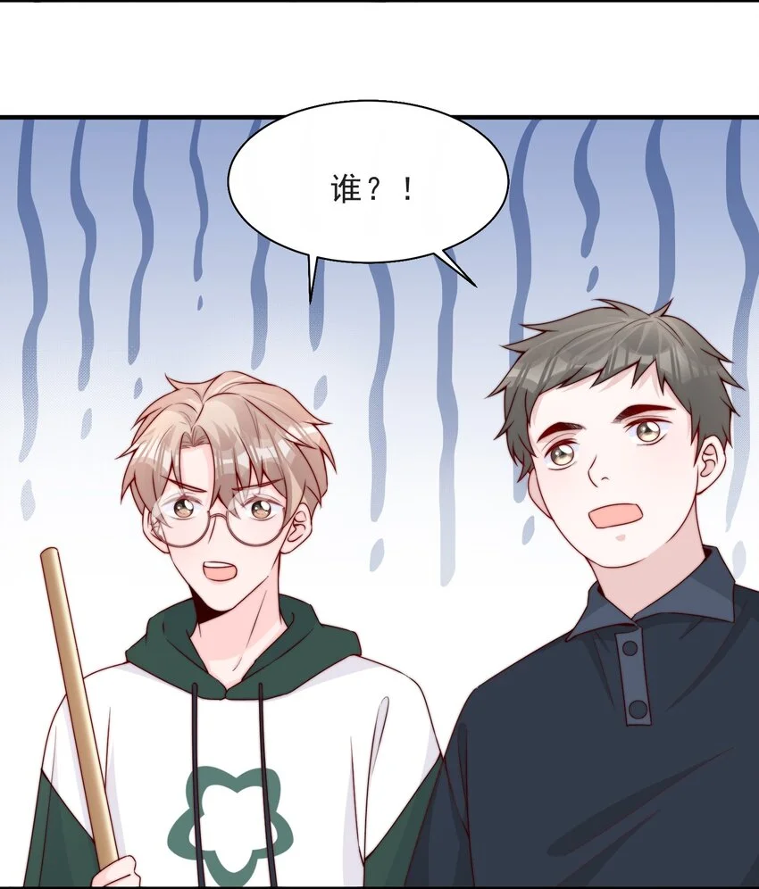 012 偷窥狂出没 第44页