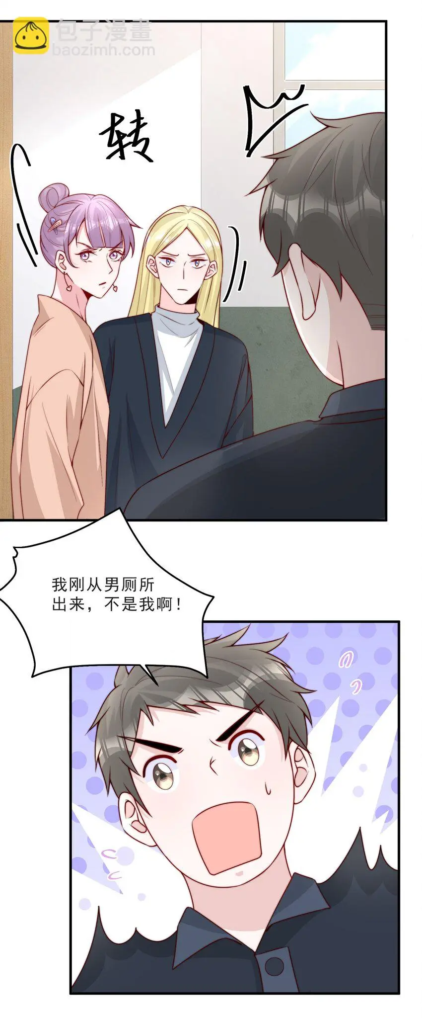 012 偷窥狂出没 第46页