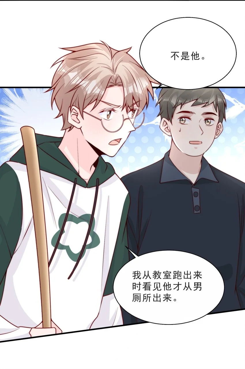 012 偷窥狂出没 第48页