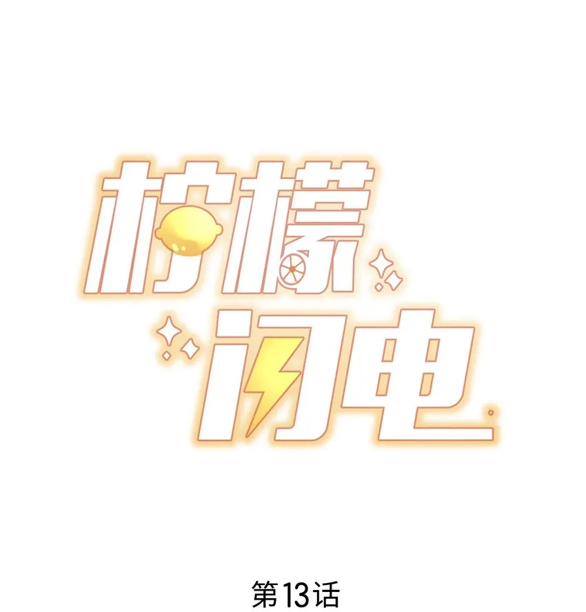 013 安宁吃醋 第1页