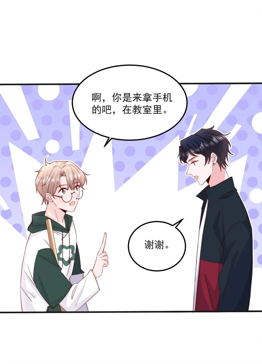 013 安宁吃醋 第7页
