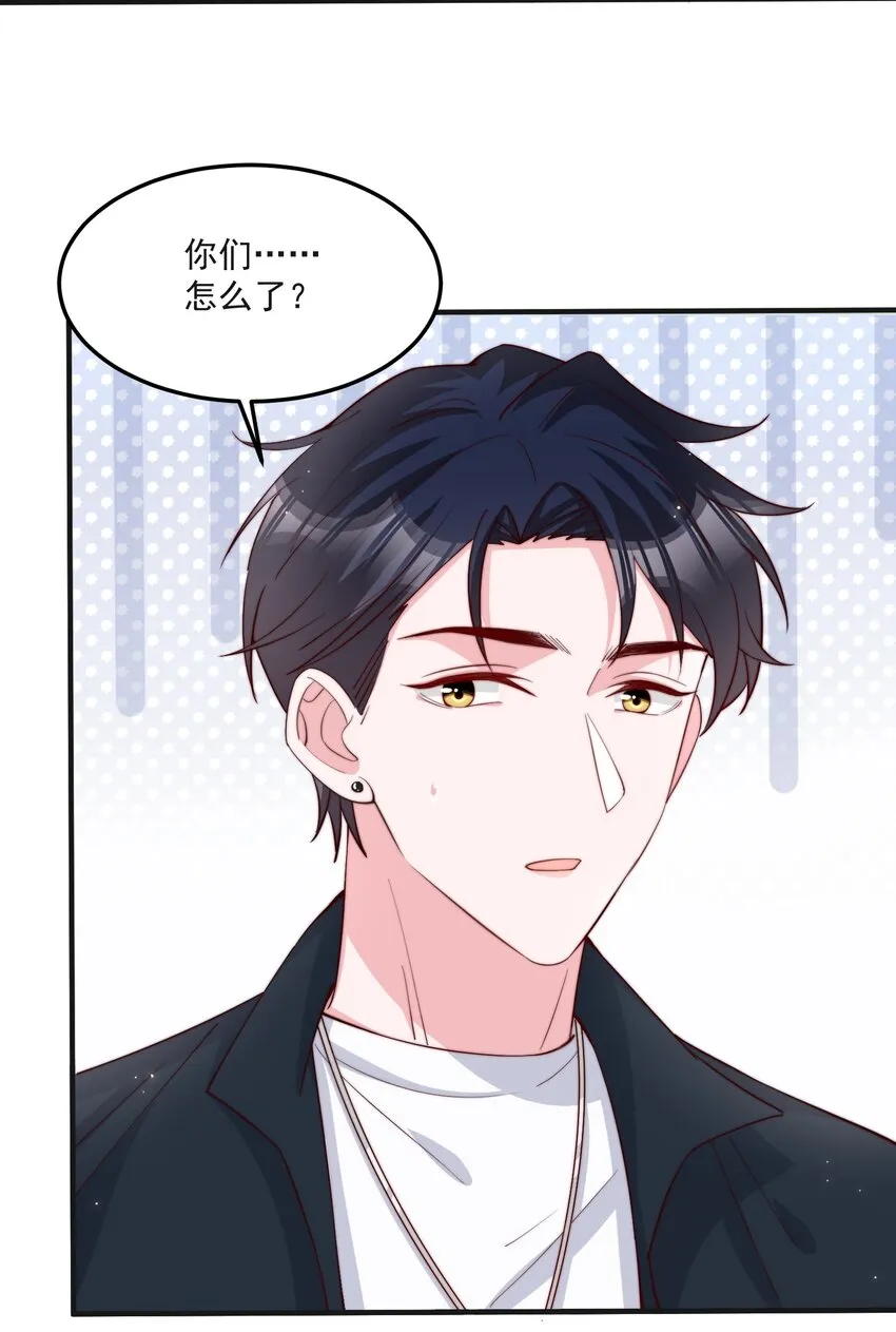 013 安宁吃醋 第9页