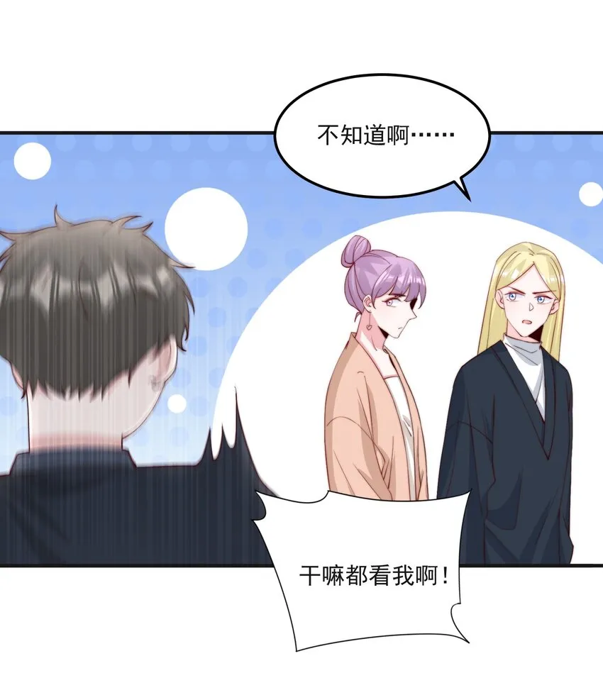 013 安宁吃醋 第11页