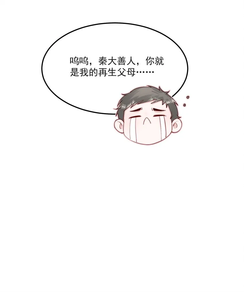 013 安宁吃醋 第14页