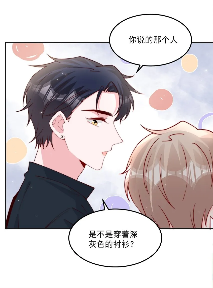 013 安宁吃醋 第16页