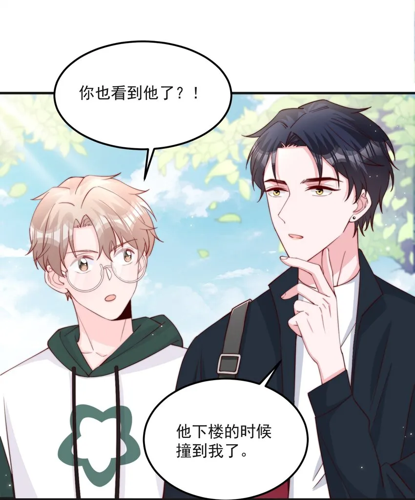 013 安宁吃醋 第17页