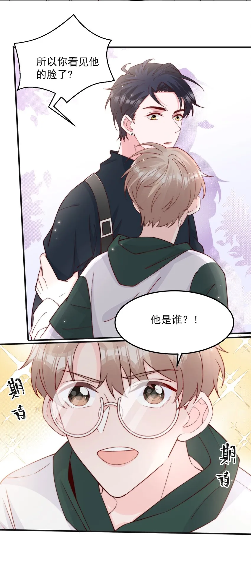 013 安宁吃醋 第18页