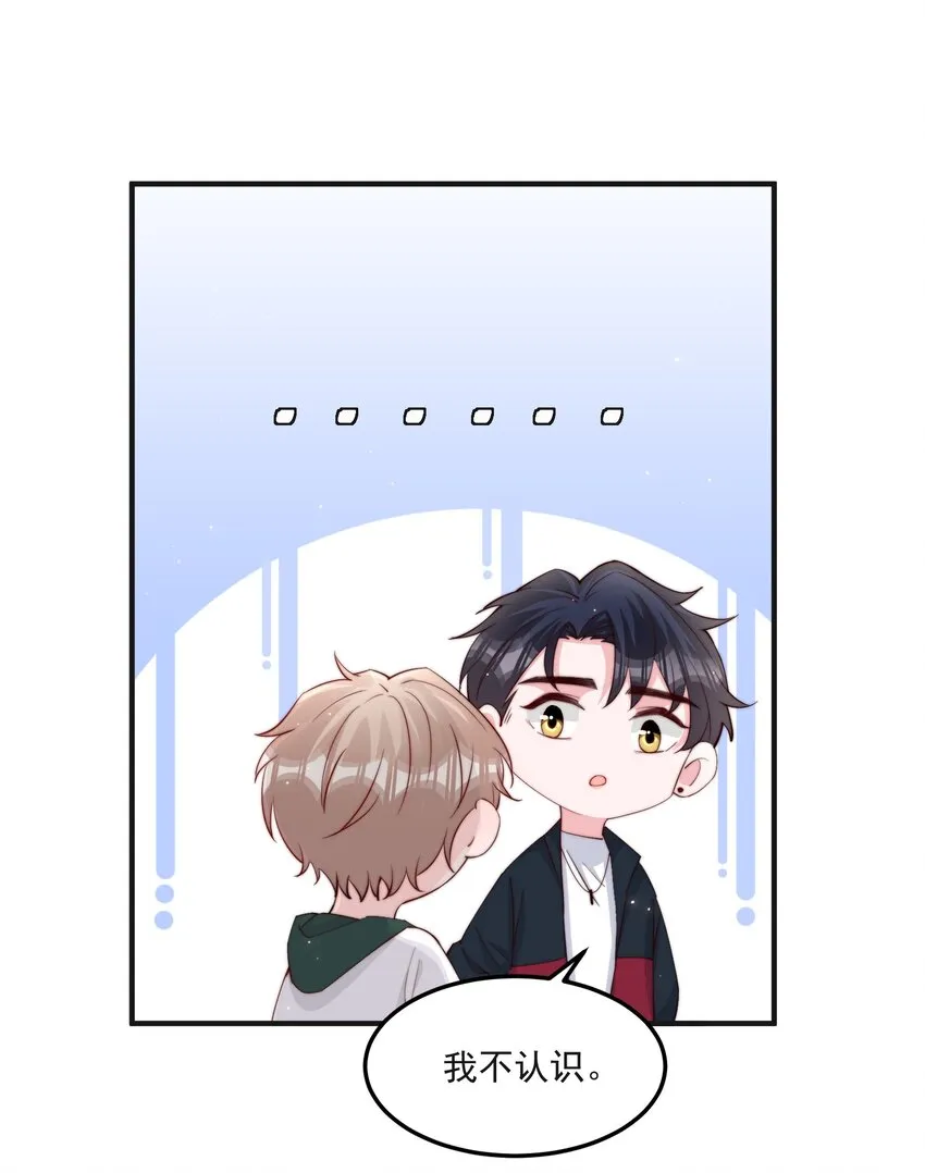013 安宁吃醋 第19页