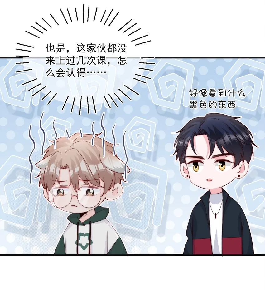 013 安宁吃醋 第20页
