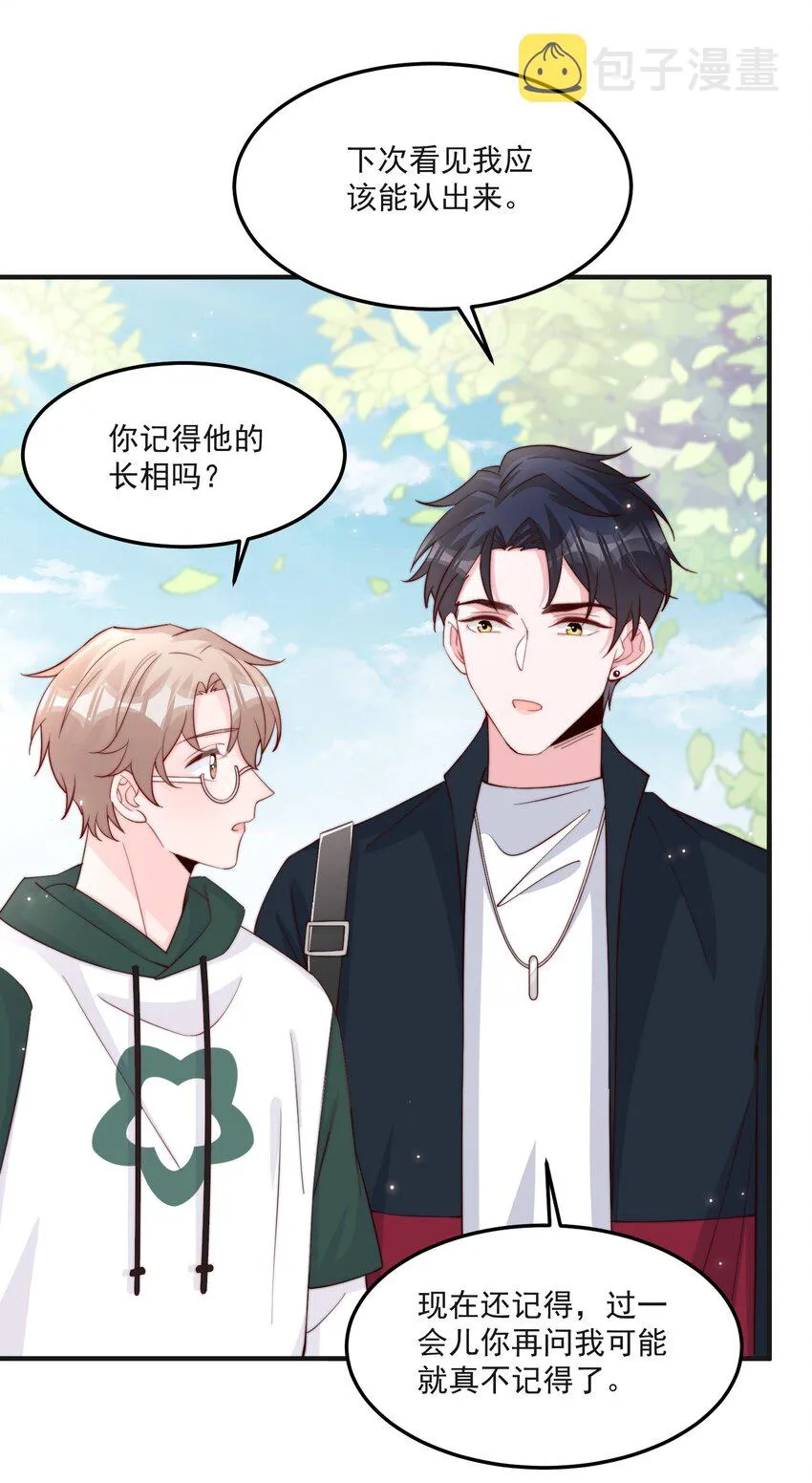 013 安宁吃醋 第21页