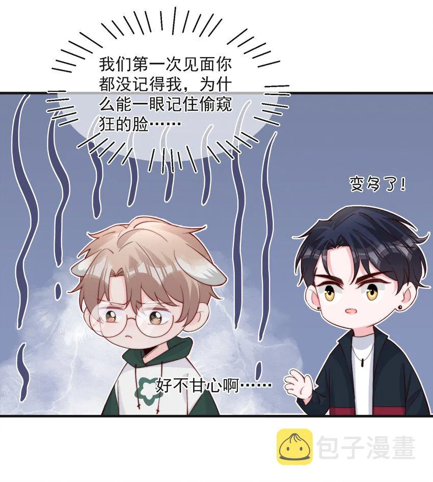 013 安宁吃醋 第22页