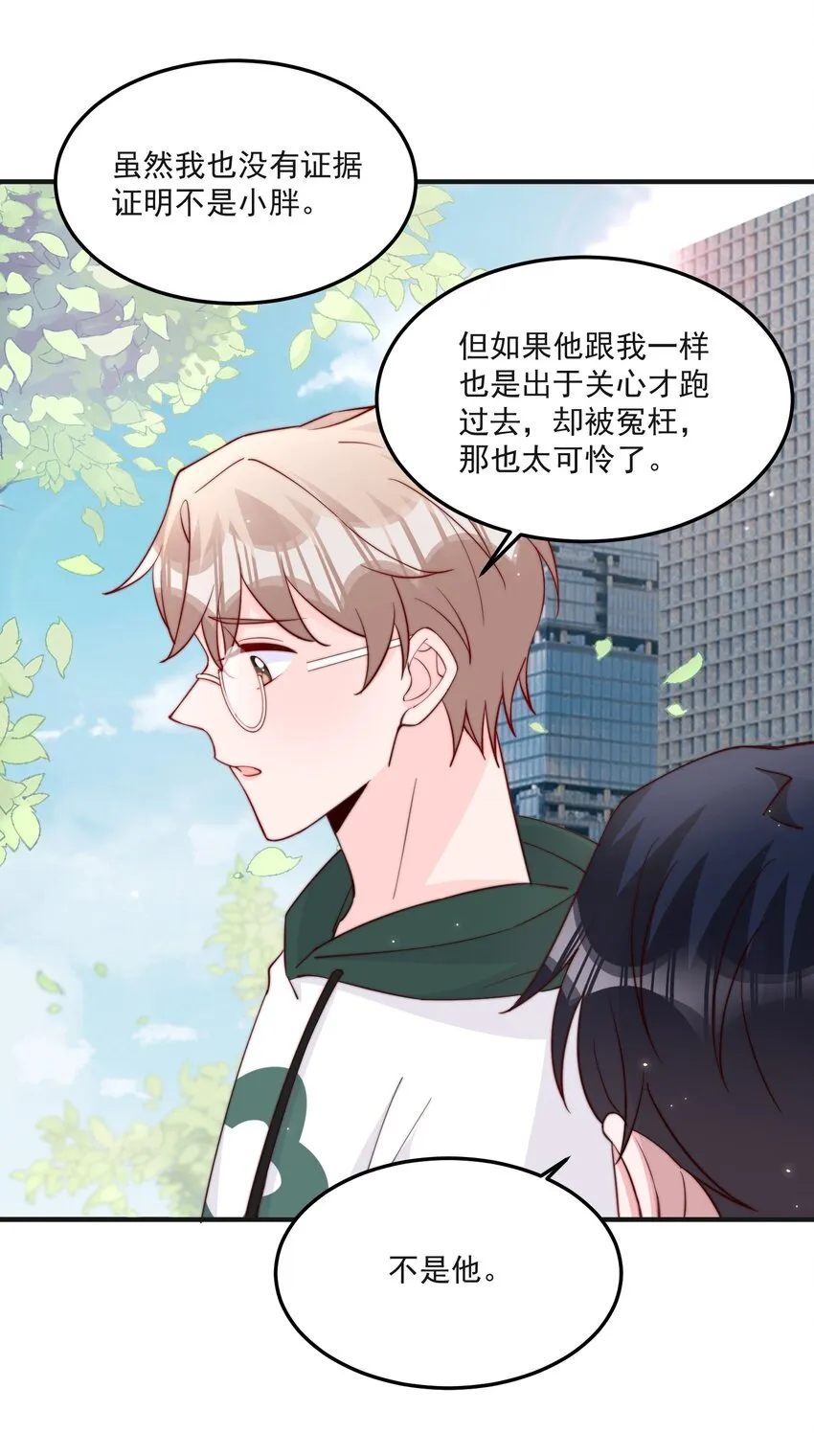 013 安宁吃醋 第24页