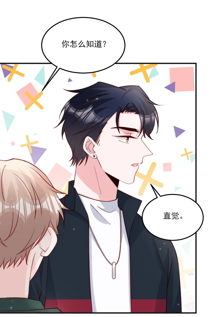 013 安宁吃醋 第25页