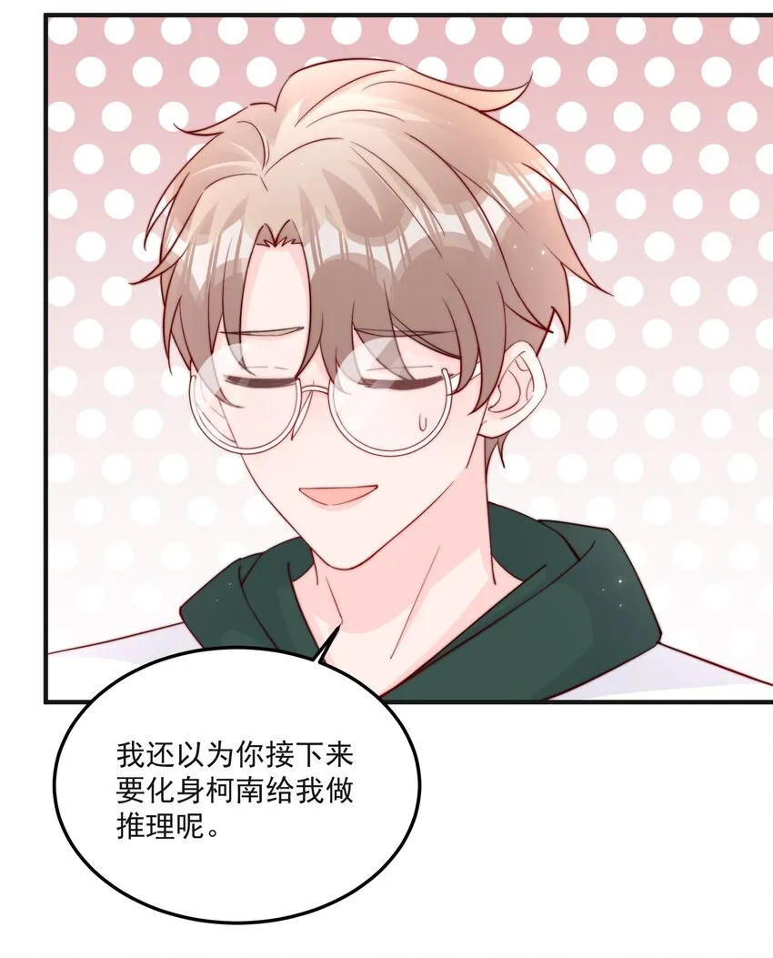 013 安宁吃醋 第26页