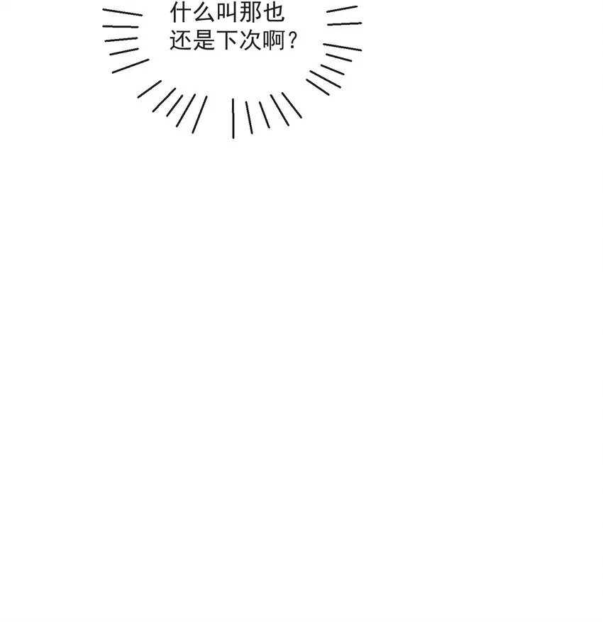 013 安宁吃醋 第33页