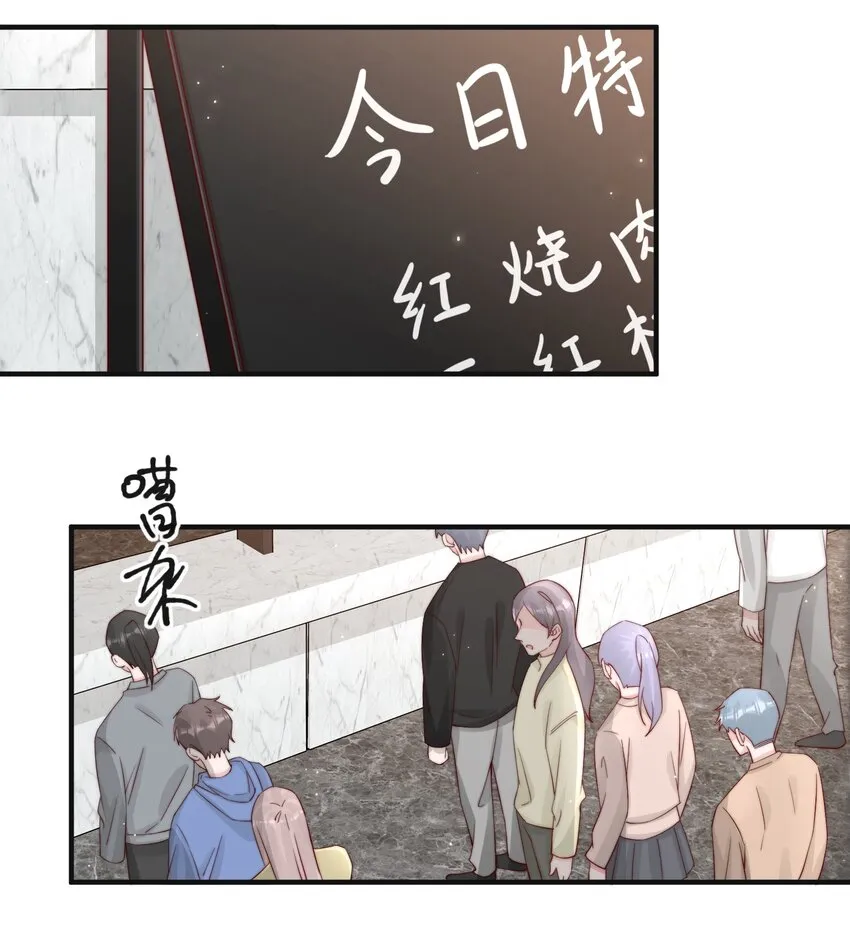 013 安宁吃醋 第34页