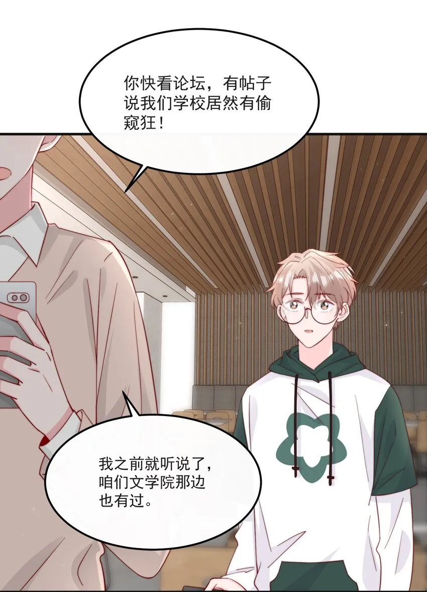 013 安宁吃醋 第35页