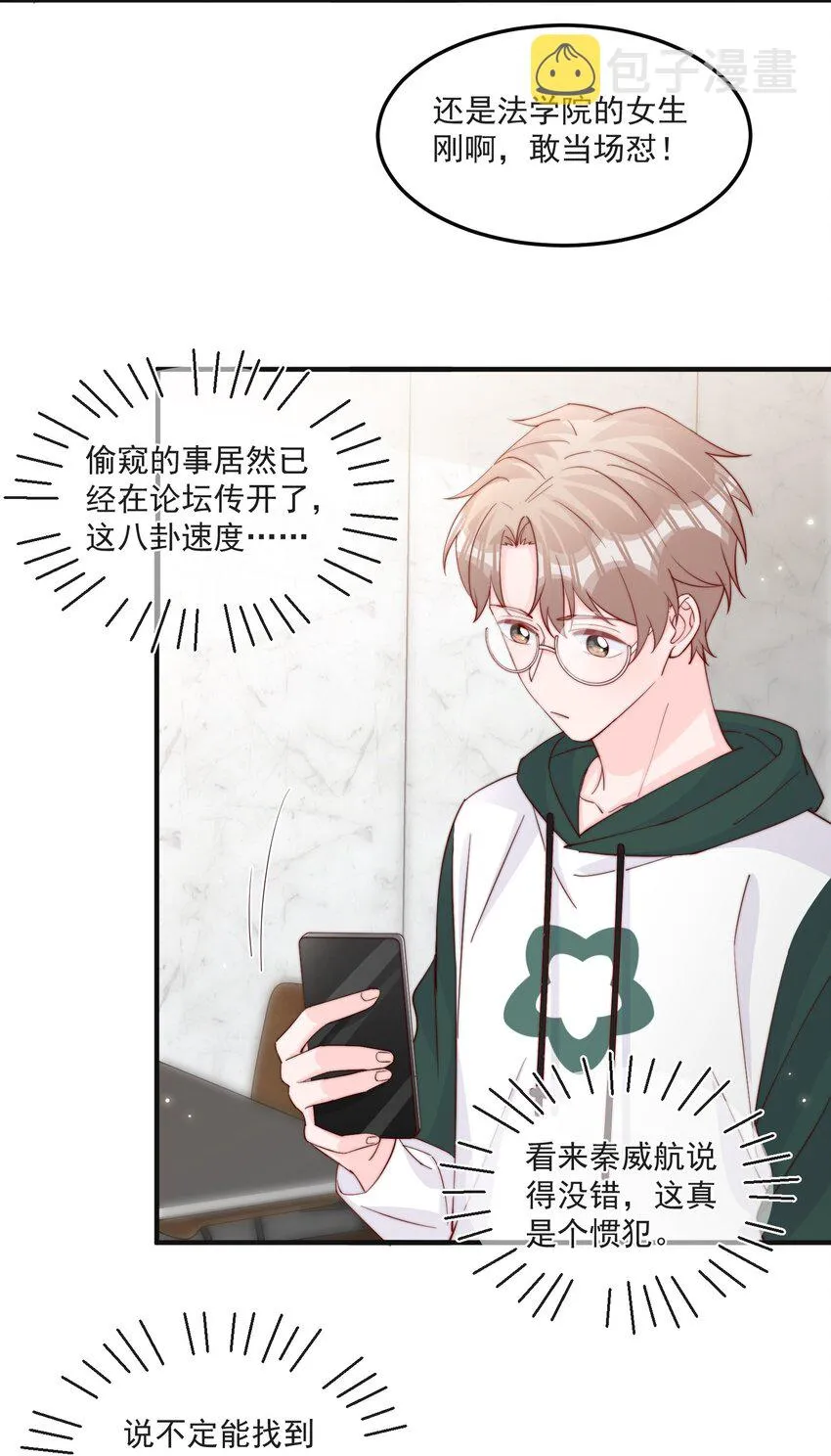 013 安宁吃醋 第36页