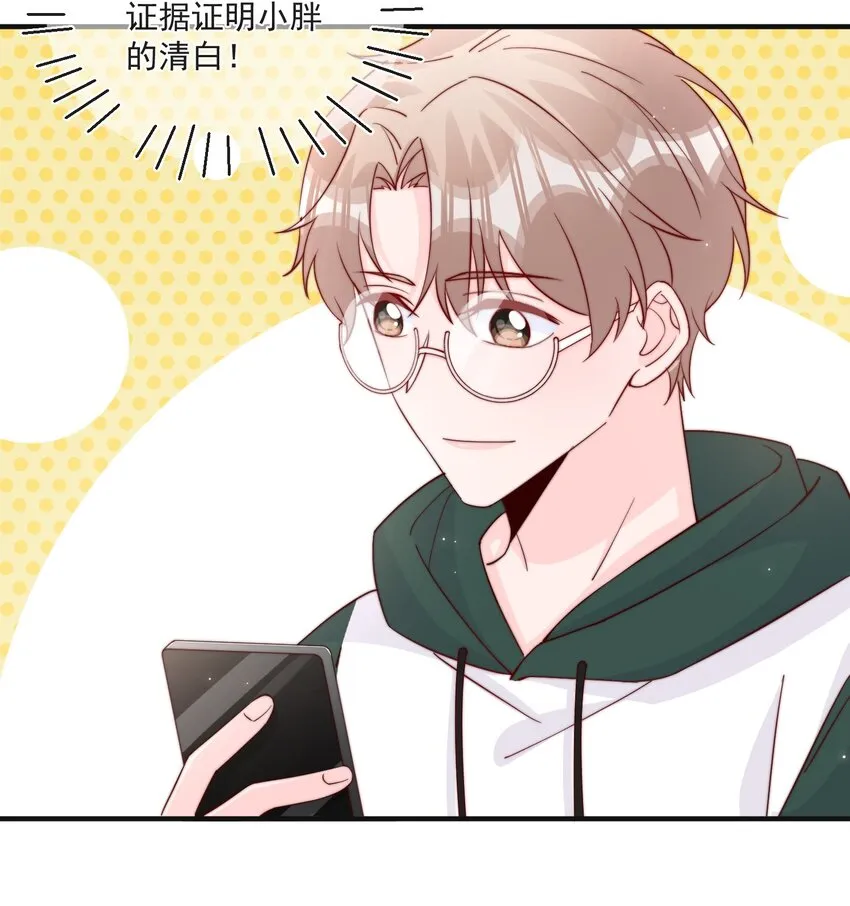 013 安宁吃醋 第37页