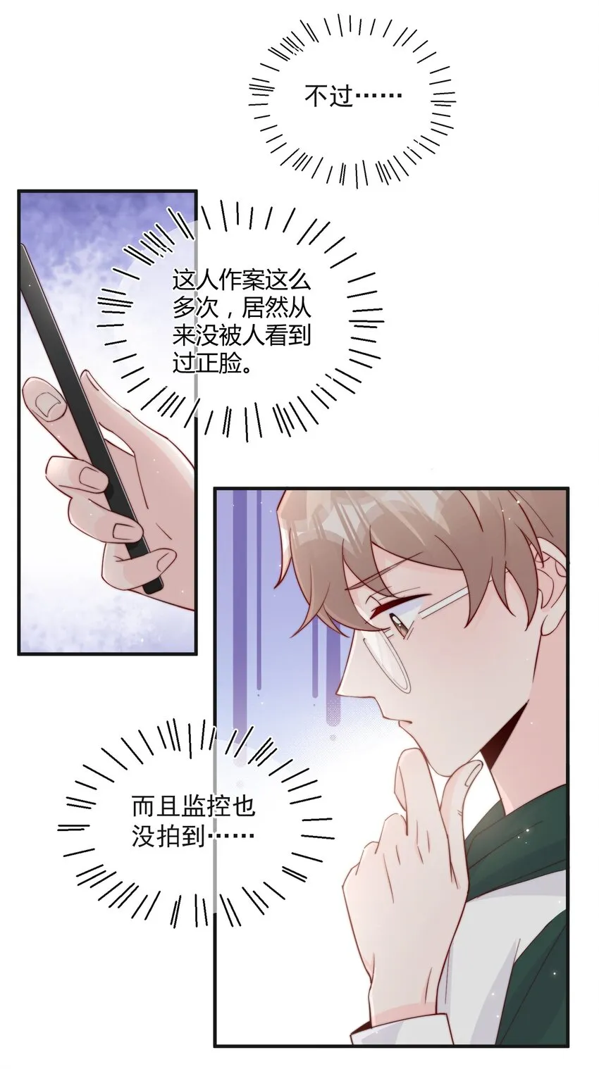 013 安宁吃醋 第38页