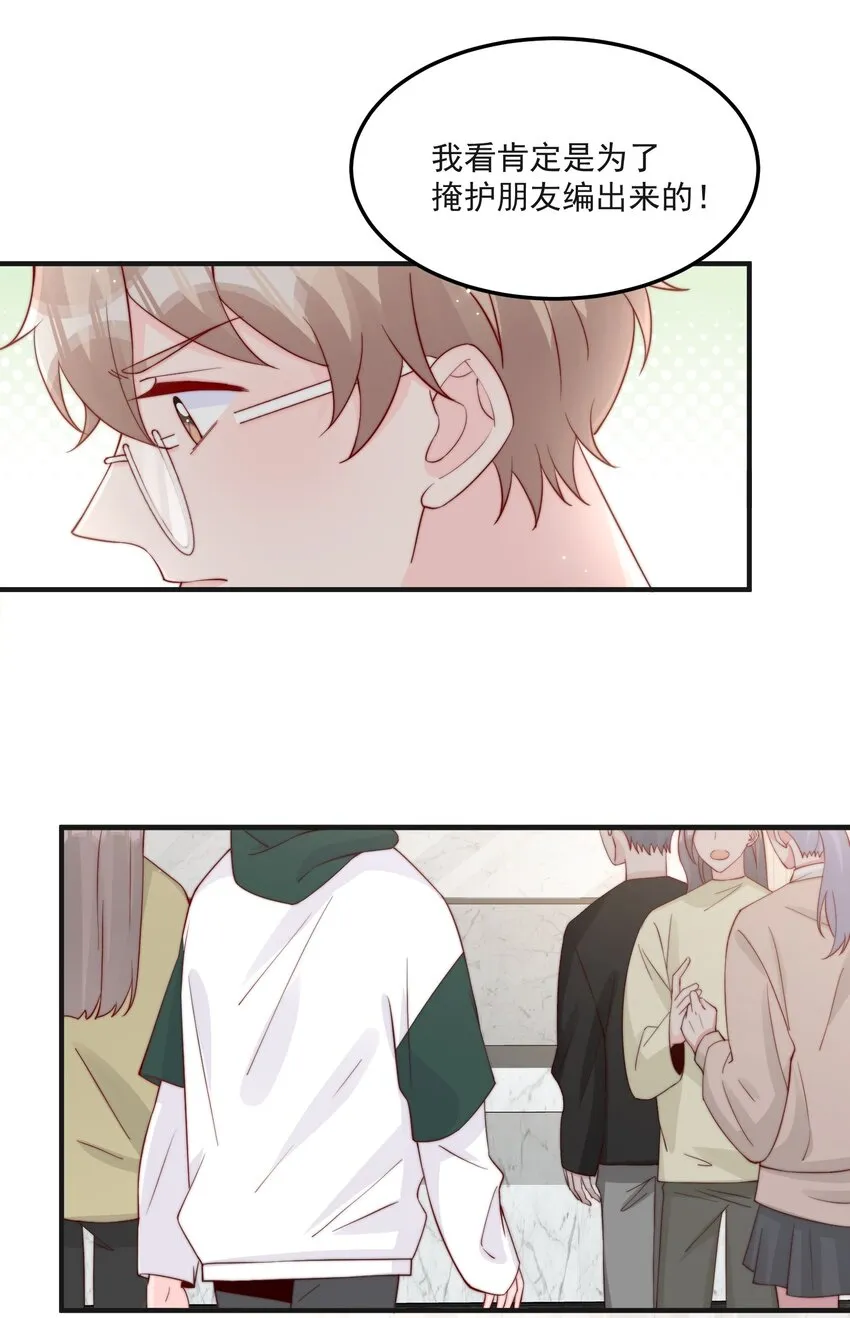 013 安宁吃醋 第41页