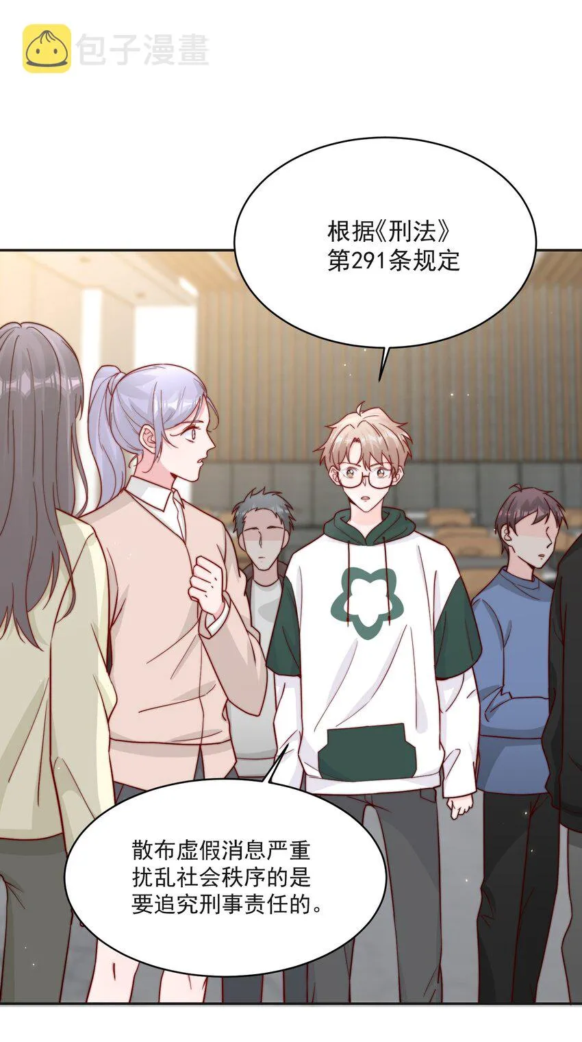 014 设下陷阱 第3页
