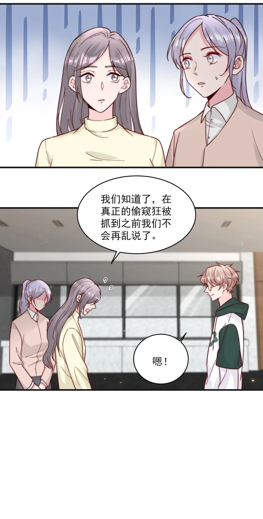 014 设下陷阱 第5页