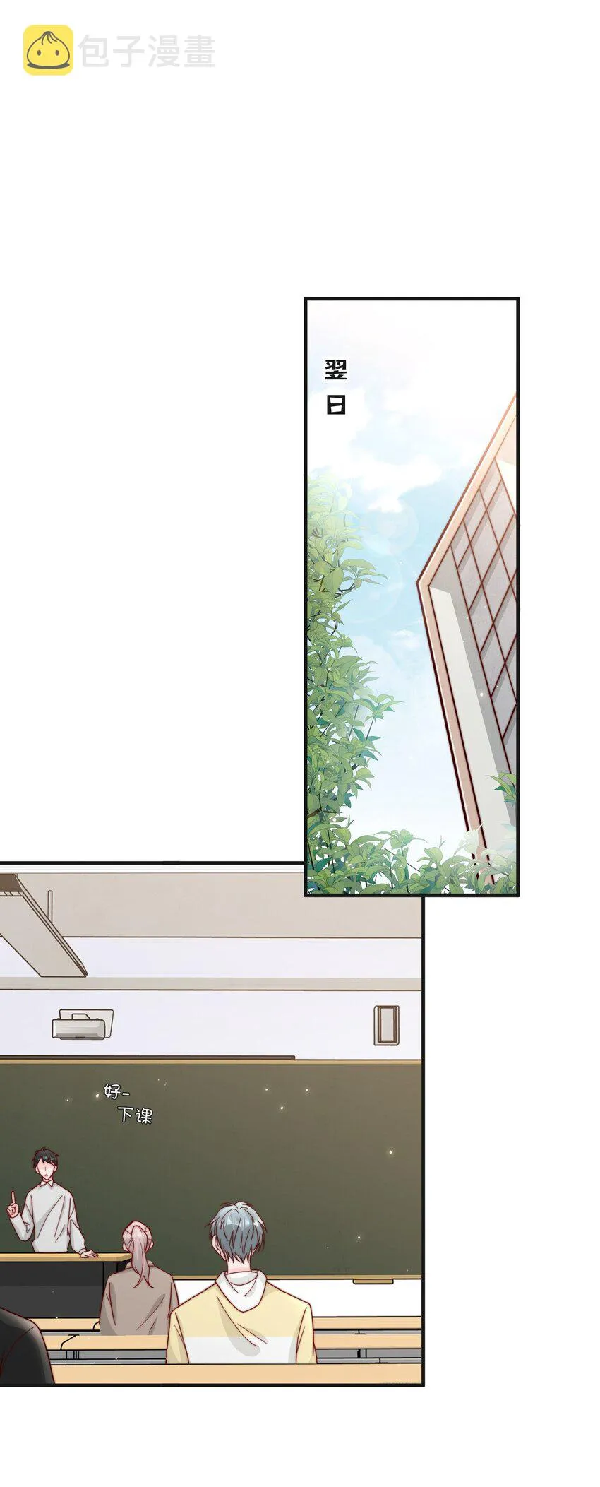 014 设下陷阱 第6页