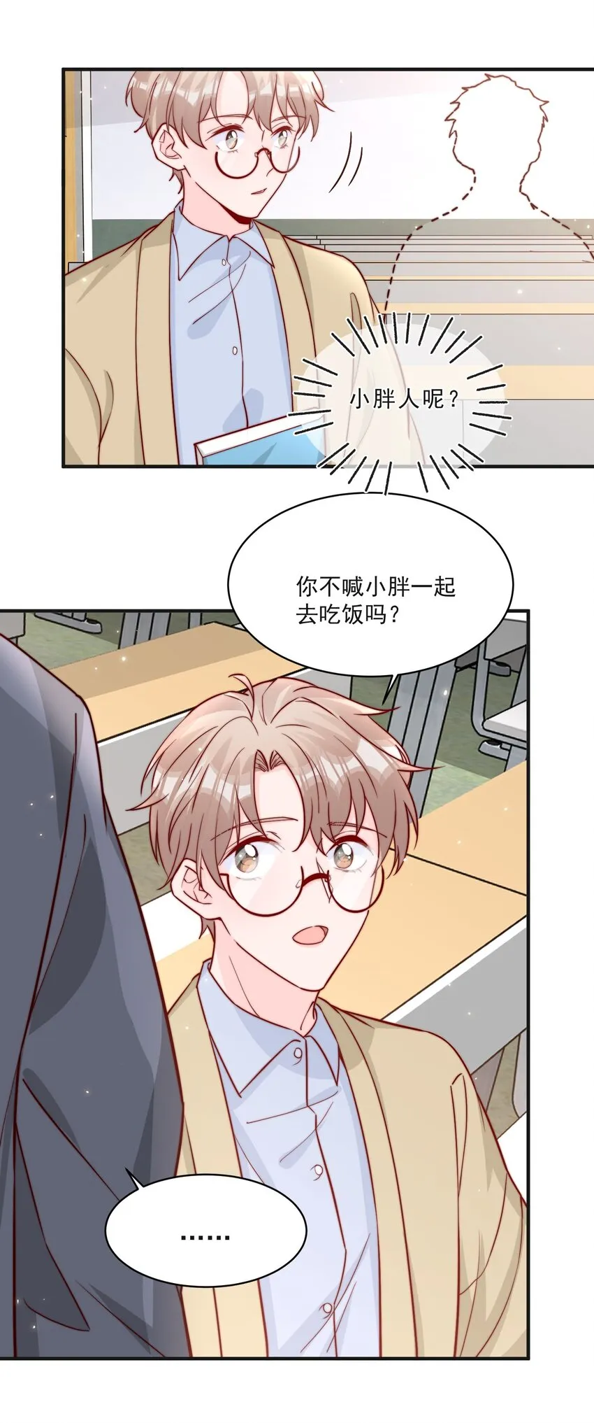 014 设下陷阱 第8页