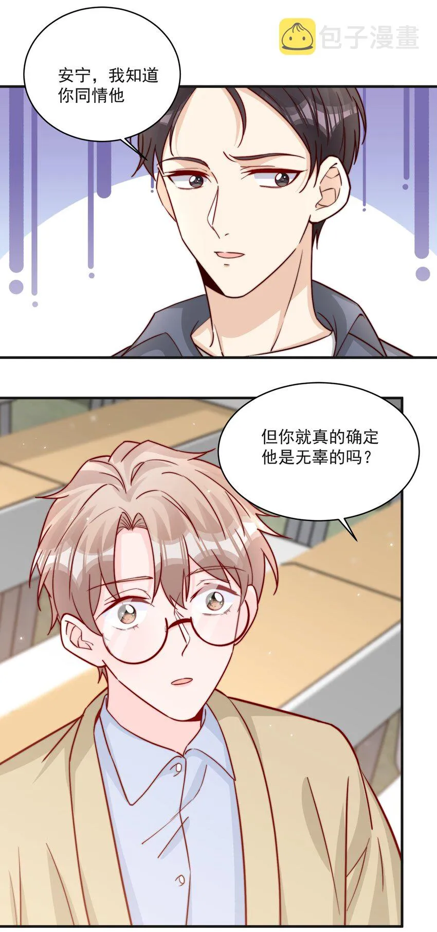014 设下陷阱 第10页
