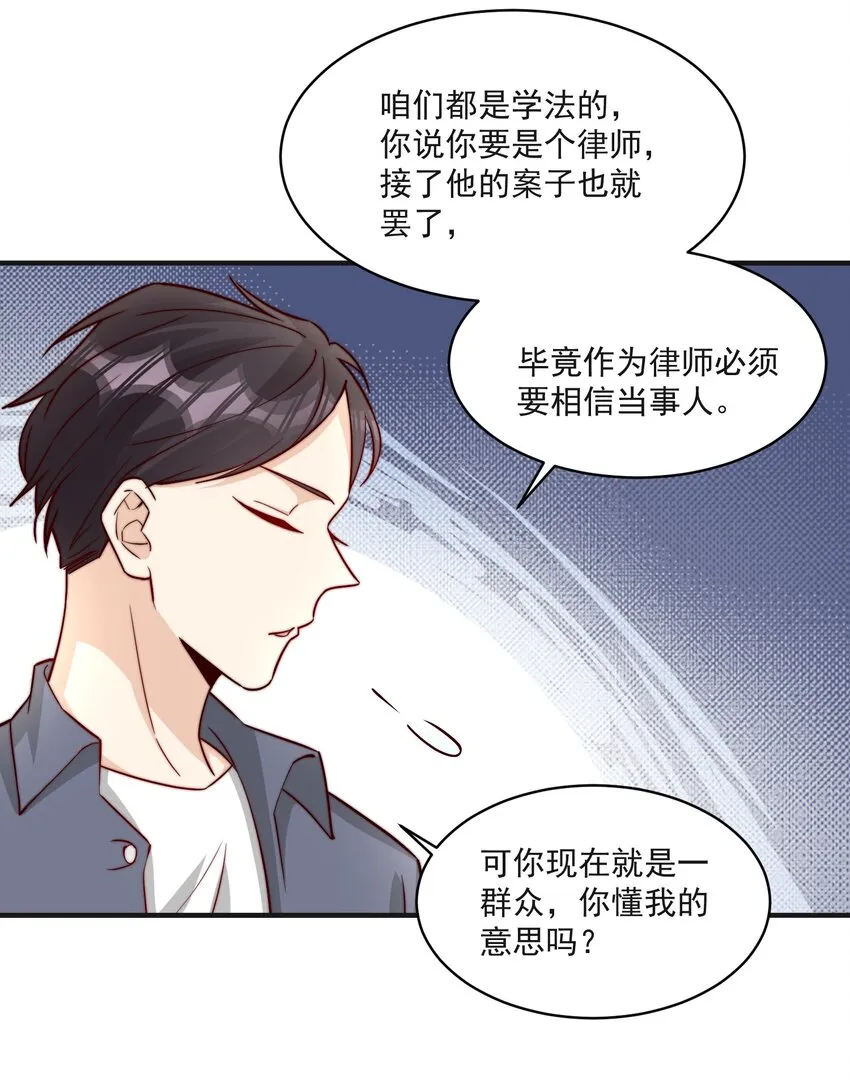 014 设下陷阱 第11页