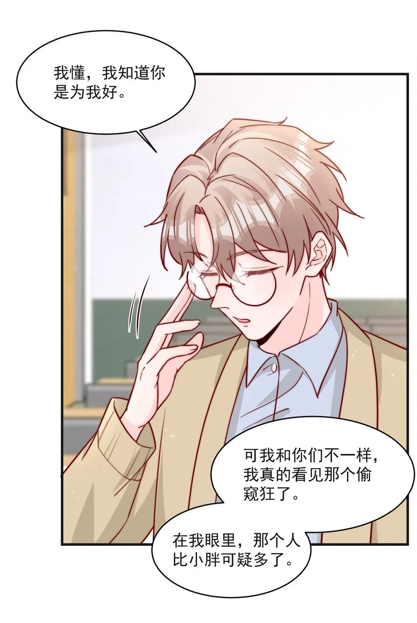 014 设下陷阱 第12页