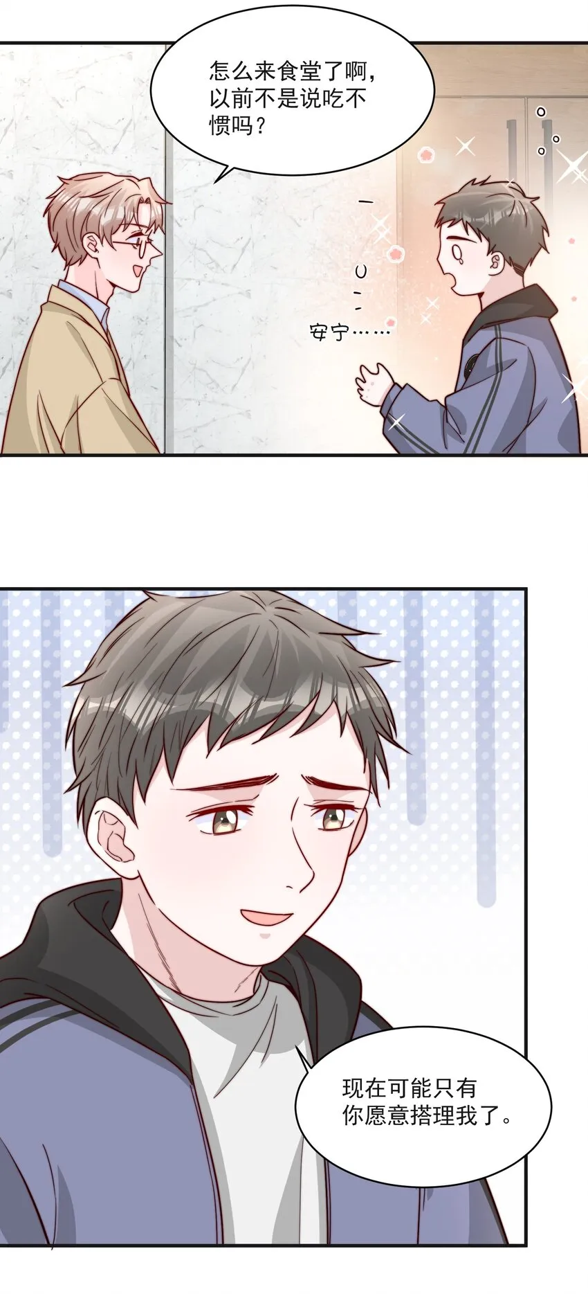 014 设下陷阱 第20页