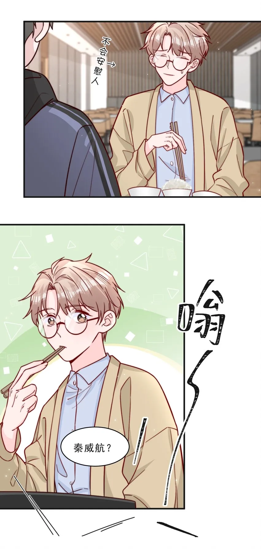 014 设下陷阱 第21页
