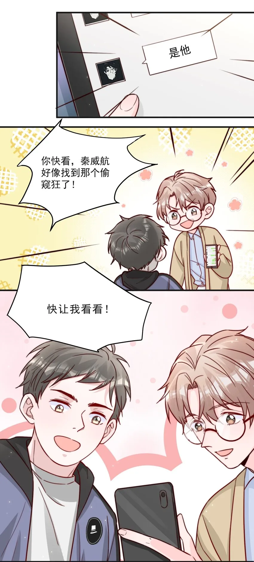 014 设下陷阱 第22页