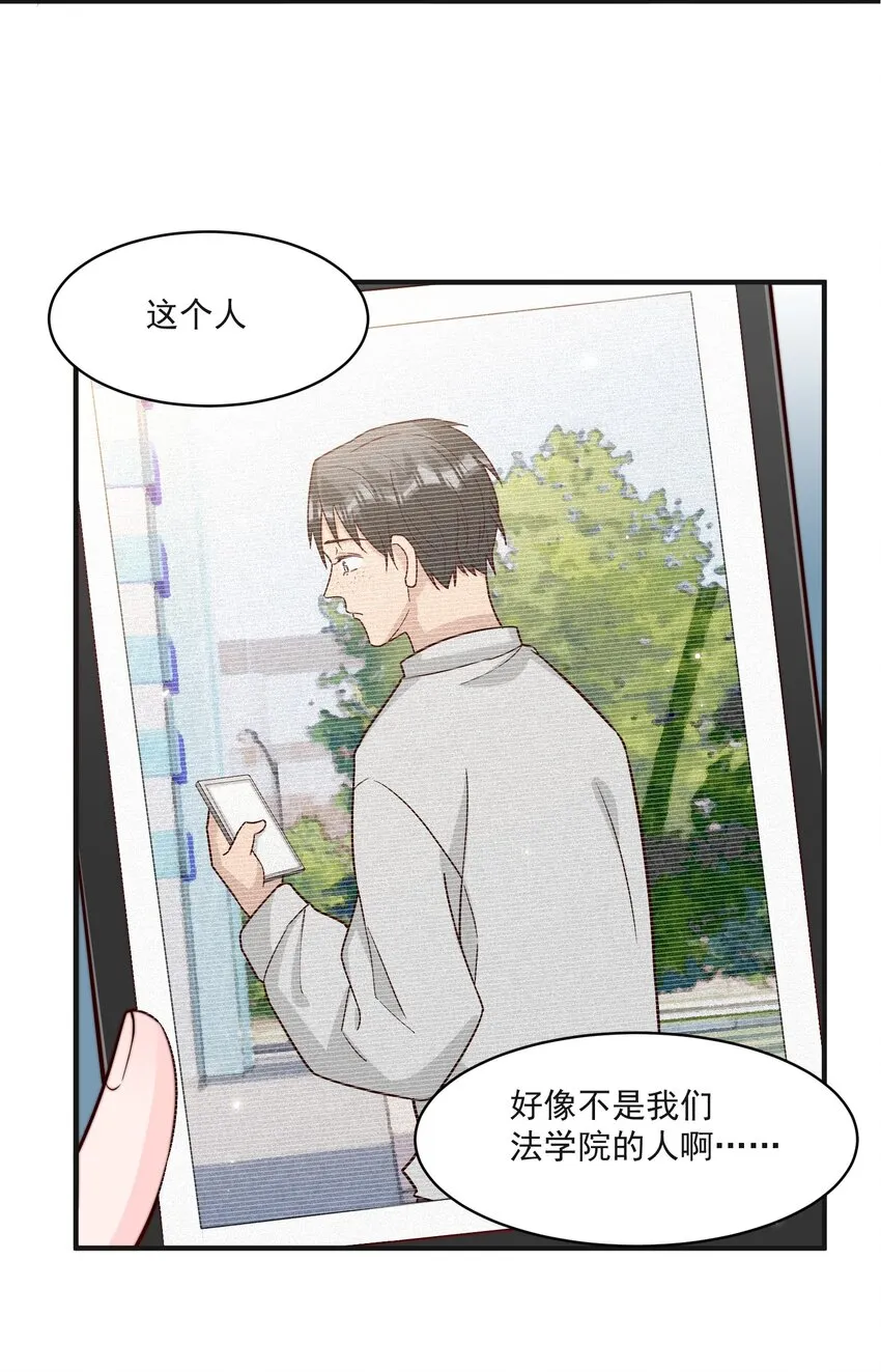 014 设下陷阱 第23页