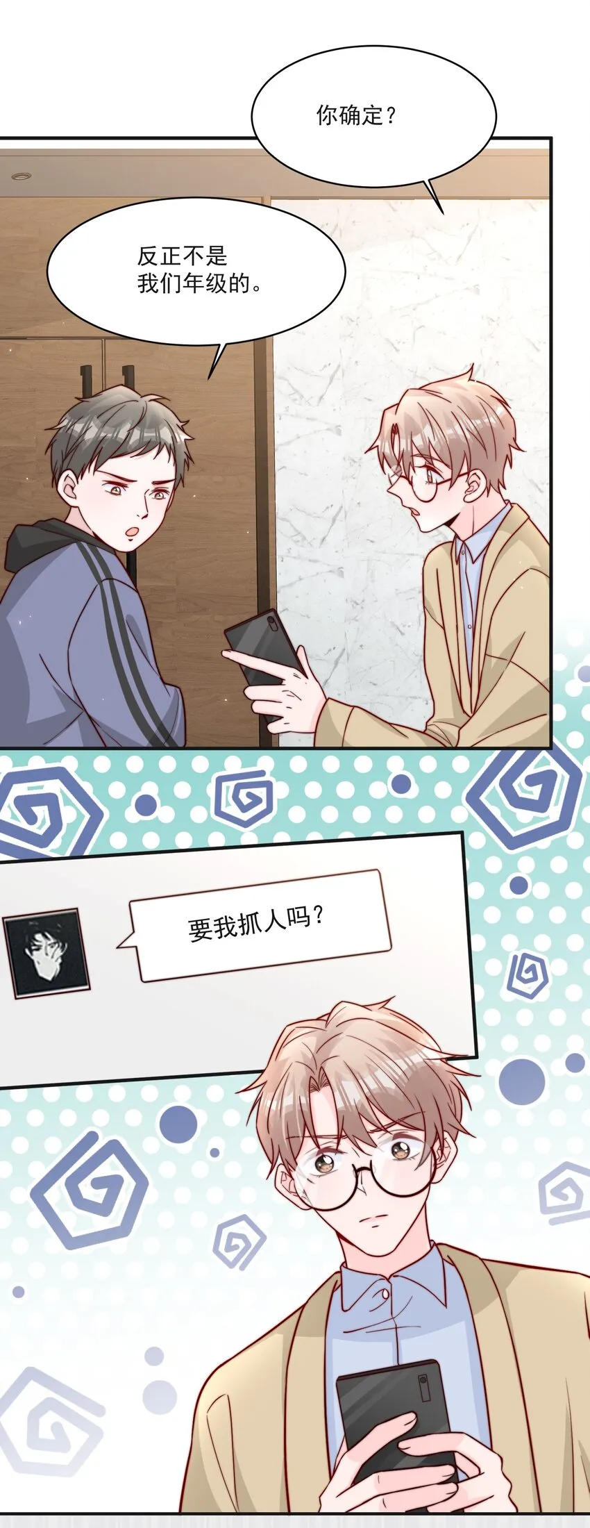 014 设下陷阱 第24页