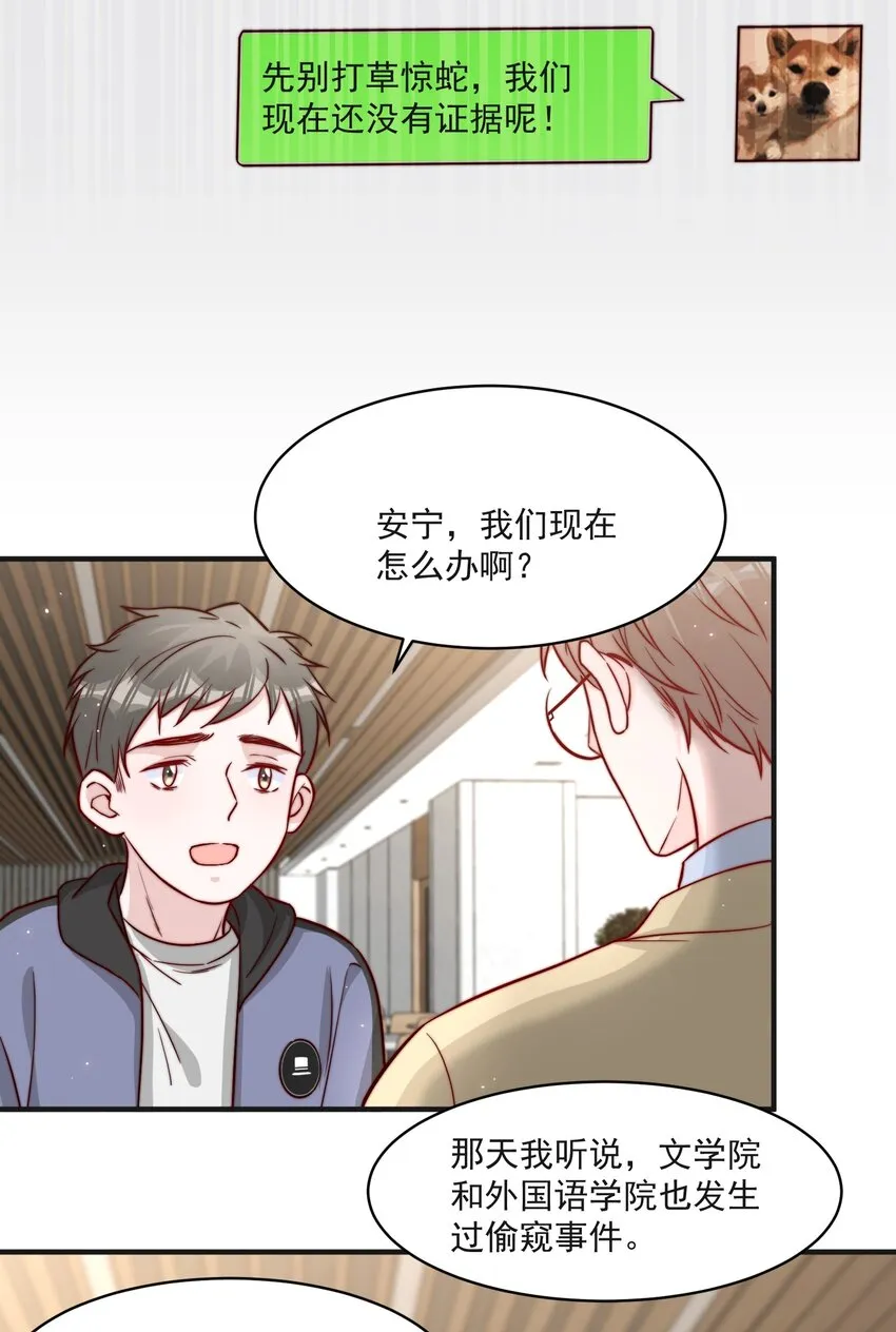 014 设下陷阱 第25页