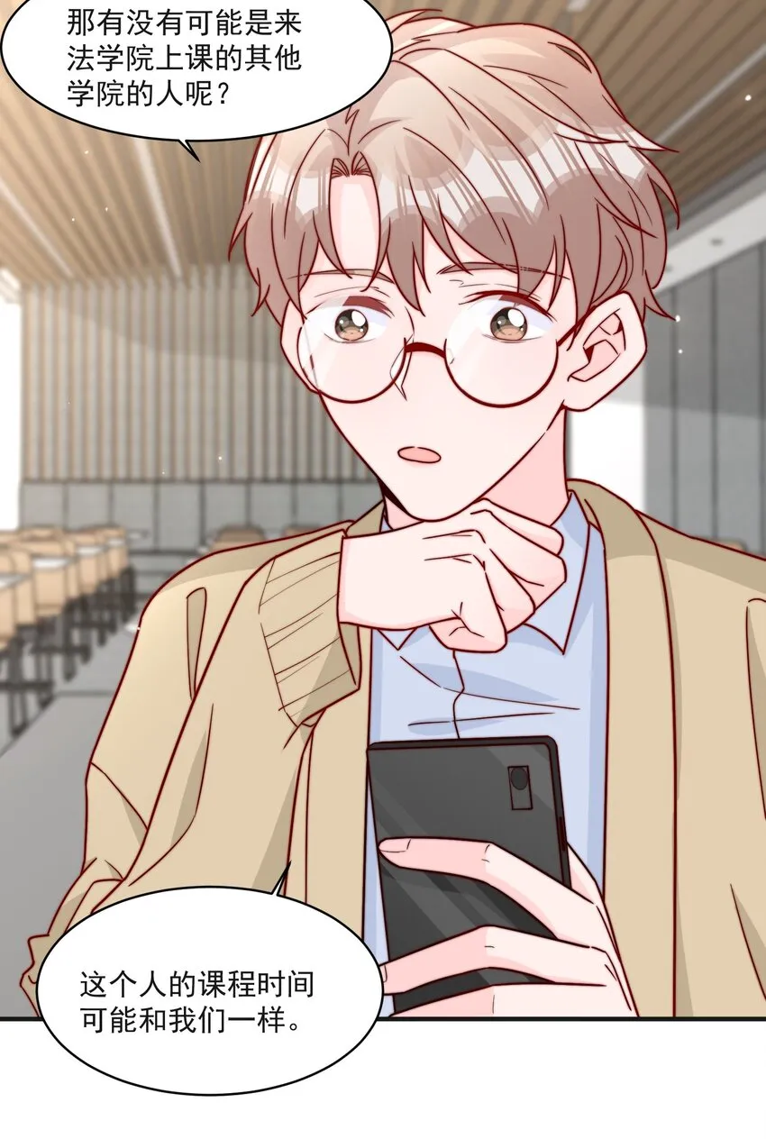 014 设下陷阱 第26页