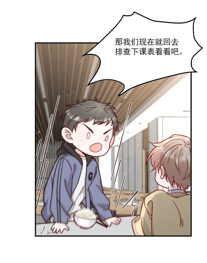 014 设下陷阱 第27页
